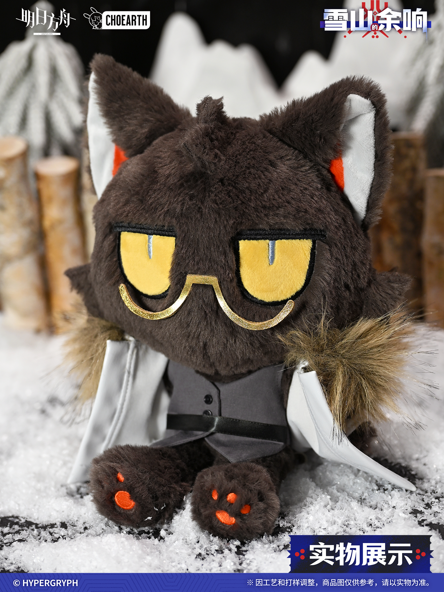 アークナイツ大陸版】グッズ「ノーシスねこぬいぐるみ」 | ゲームの